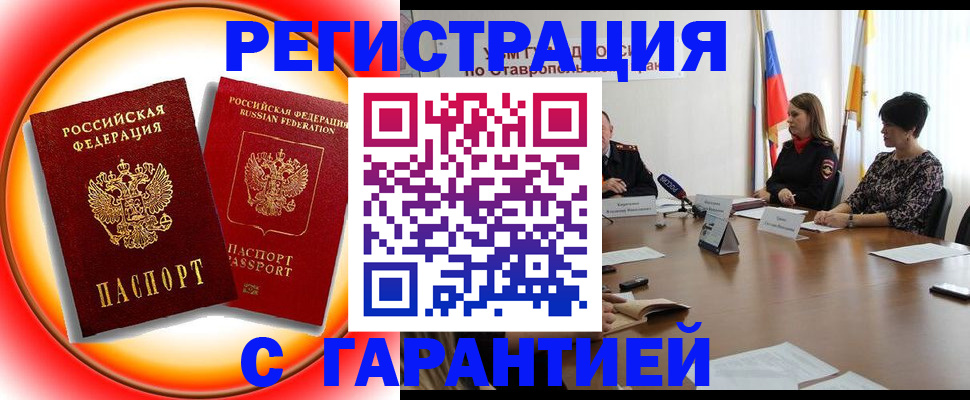 миграционный учет в Алексине