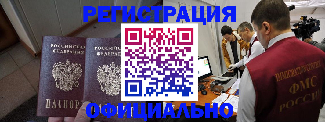 временная регистрация 2025 в Алексине