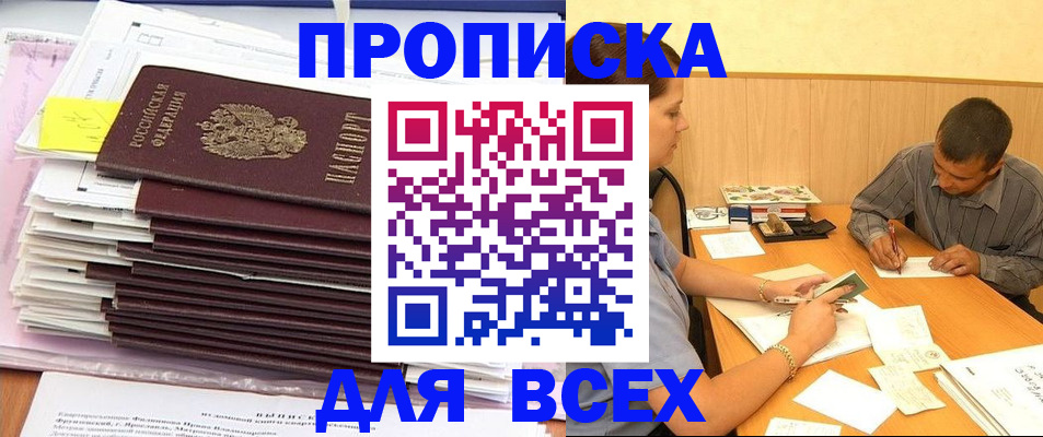 прописка иностранных граждан в Алексине